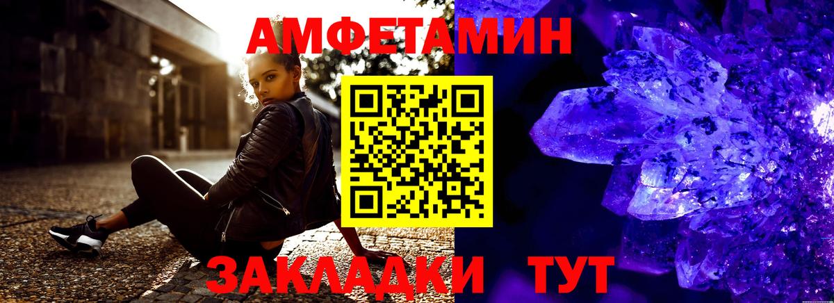 MEGA сайт  АМФ  Вход с VPN  Амфетамин Premium  Ипатово 