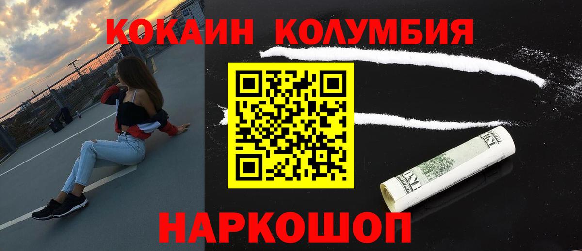 COCAIN Колумбийский Ипатово