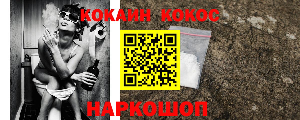 КОКАИН Колумбийский  COCAIN 99%  КОКАИН  Вход с VPN  закладка  Ипатово 
