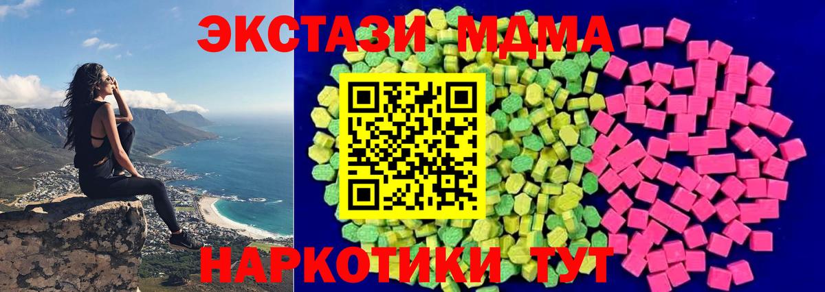 ЭКСТАЗИ VHQ  Вход с VPN  Ипатово  Ecstasy  закладка  Экстази ешки 