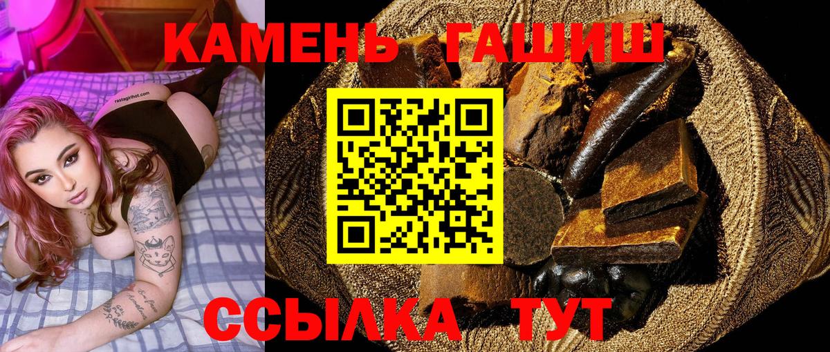 Гашиш гашик  Гашиш  Ипатово  Вход с VPN 