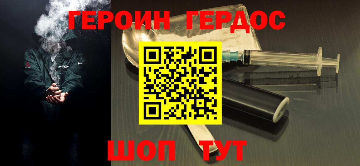 ГЕРОИН VHQ Ипатово