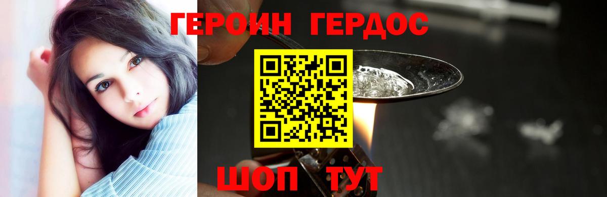 Героин гречка  Героин  Ипатово  Вход с VPN 