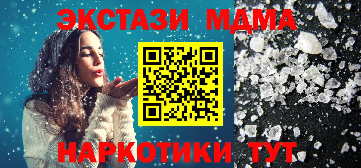 MDMA Molly Ипатово
