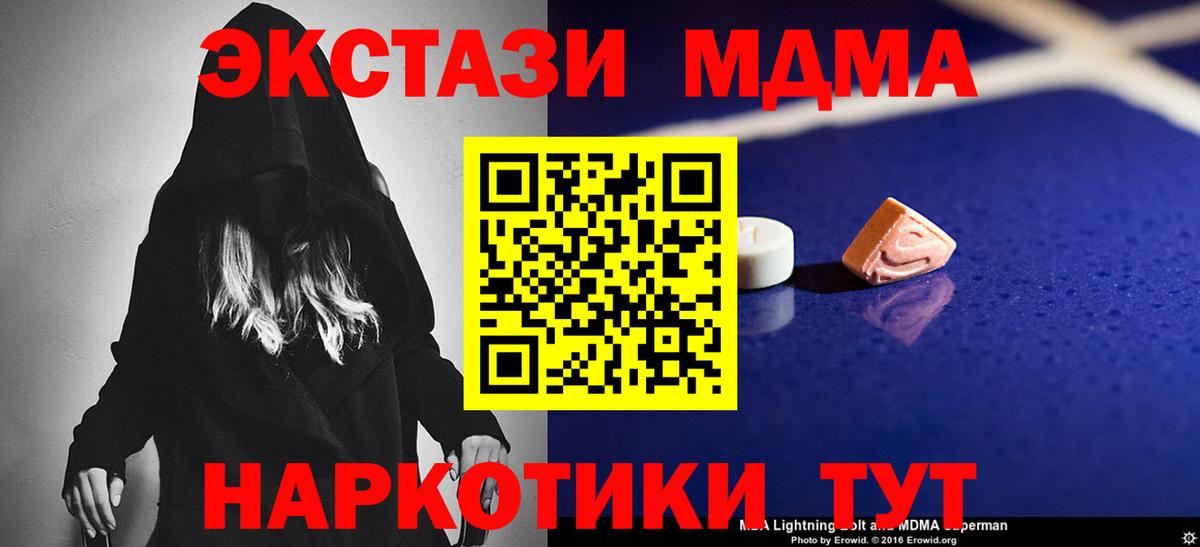 MDMA кристаллы  Вход с VPN  MDMA VHQ  Ипатово 