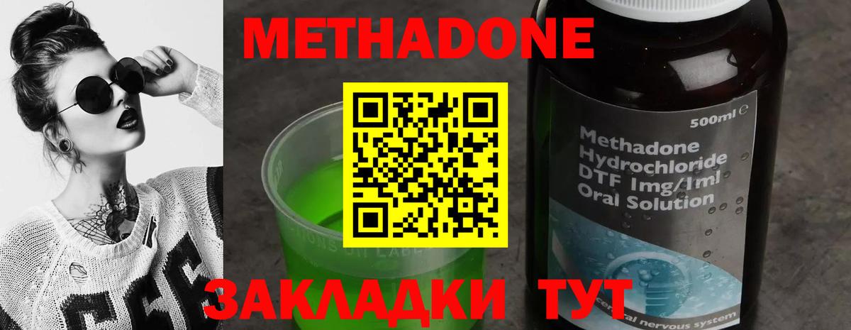 Ипатово  МЕТАДОН methadone  Вход с VPN  МЕТАДОН белоснежный 