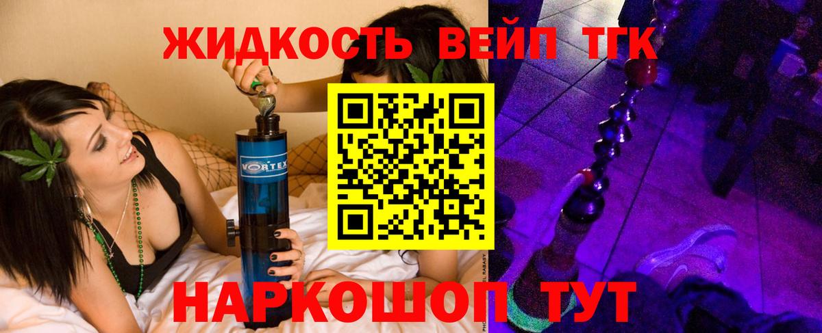дарнет шоп  ТГК жижа  Вход с VPN  Ипатово  Дистиллят ТГК гашишное масло 