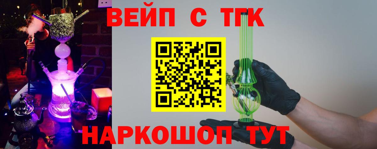 ТГК Wax Ипатово